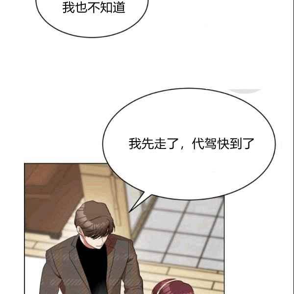 要和我谈恋爱试试嘛？韩漫全集-第32话无删减无遮挡章节图片 