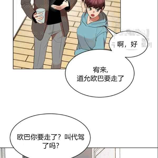 要和我谈恋爱试试嘛？韩漫全集-第32话无删减无遮挡章节图片 