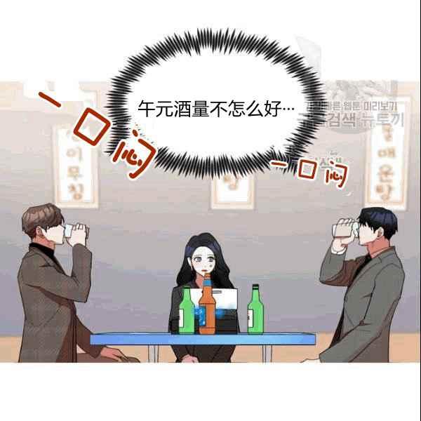 要和我谈恋爱试试嘛？韩漫全集-第32话无删减无遮挡章节图片 