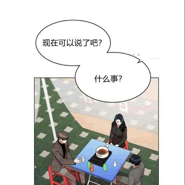 要和我谈恋爱试试嘛？韩漫全集-第32话无删减无遮挡章节图片 