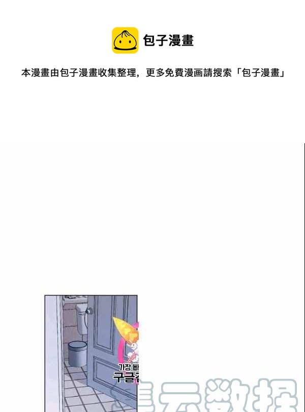 要和我谈恋爱试试嘛？韩漫全集-第33话无删减无遮挡章节图片 