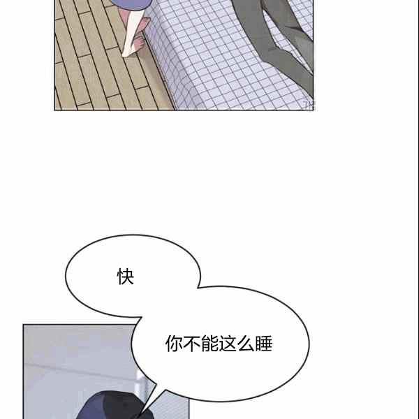 要和我谈恋爱试试嘛？韩漫全集-第33话无删减无遮挡章节图片 