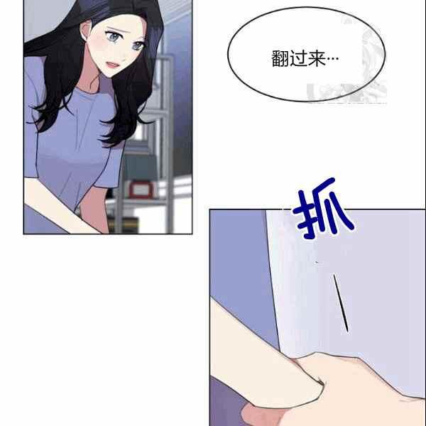 要和我谈恋爱试试嘛？韩漫全集-第33话无删减无遮挡章节图片 