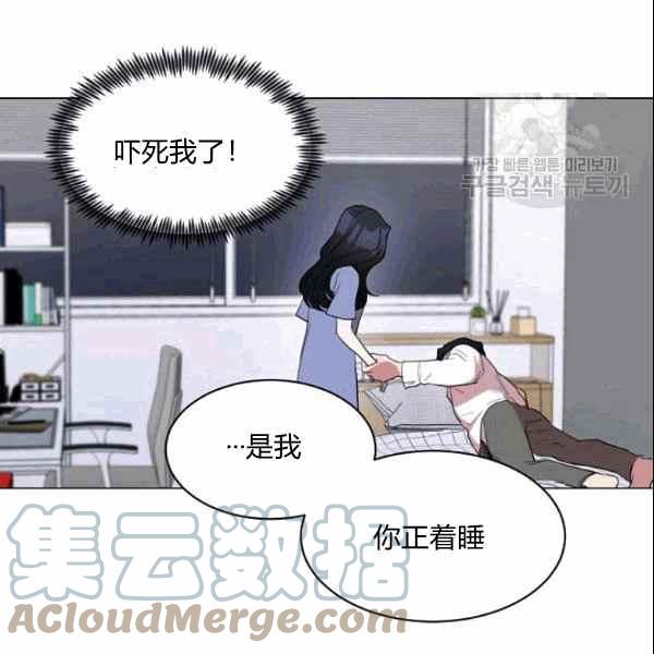 要和我谈恋爱试试嘛？韩漫全集-第33话无删减无遮挡章节图片 