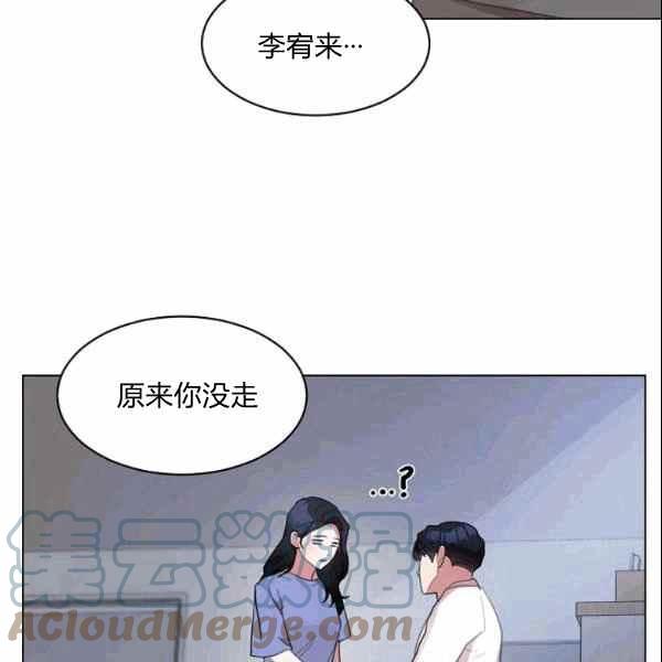 要和我谈恋爱试试嘛？韩漫全集-第33话无删减无遮挡章节图片 