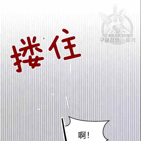 要和我谈恋爱试试嘛？韩漫全集-第33话无删减无遮挡章节图片 
