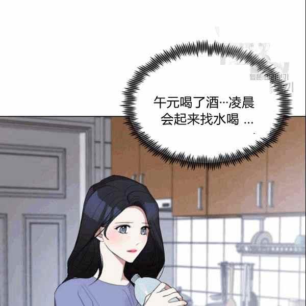 要和我谈恋爱试试嘛？韩漫全集-第33话无删减无遮挡章节图片 