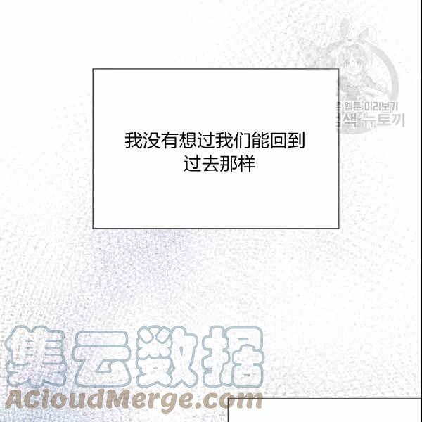 要和我谈恋爱试试嘛？韩漫全集-第33话无删减无遮挡章节图片 
