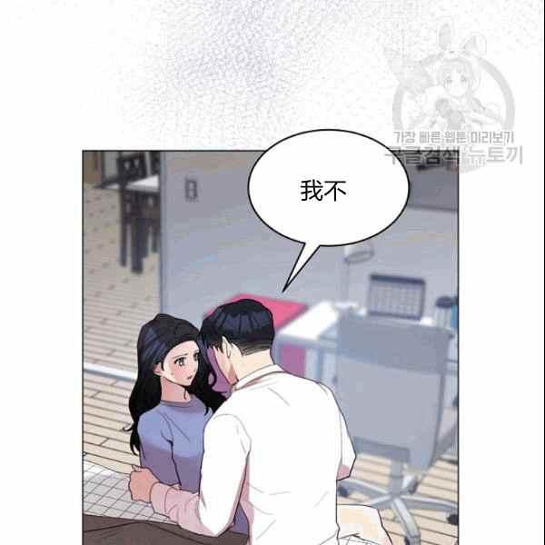要和我谈恋爱试试嘛？韩漫全集-第33话无删减无遮挡章节图片 