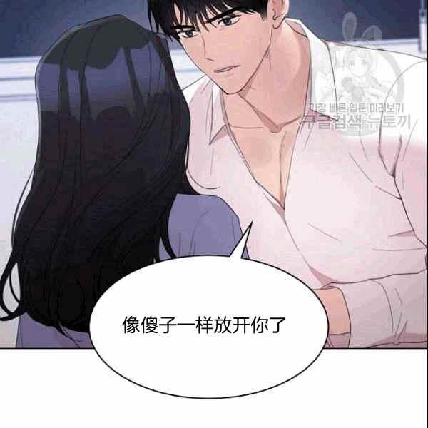 要和我谈恋爱试试嘛？韩漫全集-第33话无删减无遮挡章节图片 