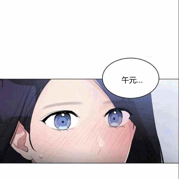 要和我谈恋爱试试嘛？韩漫全集-第33话无删减无遮挡章节图片 