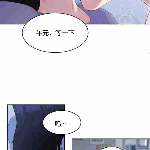 要和我谈恋爱试试嘛？韩漫全集-第33话无删减无遮挡章节图片 