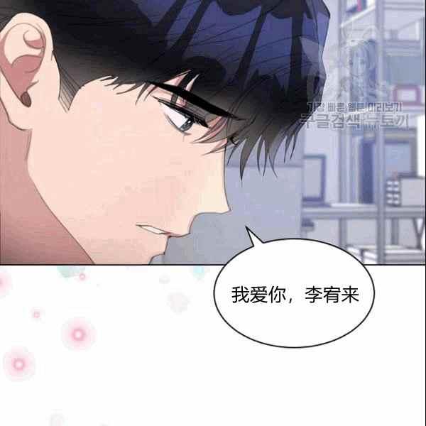 要和我谈恋爱试试嘛？韩漫全集-第33话无删减无遮挡章节图片 