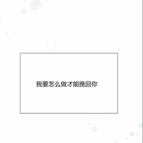 要和我谈恋爱试试嘛？韩漫全集-第33话无删减无遮挡章节图片 