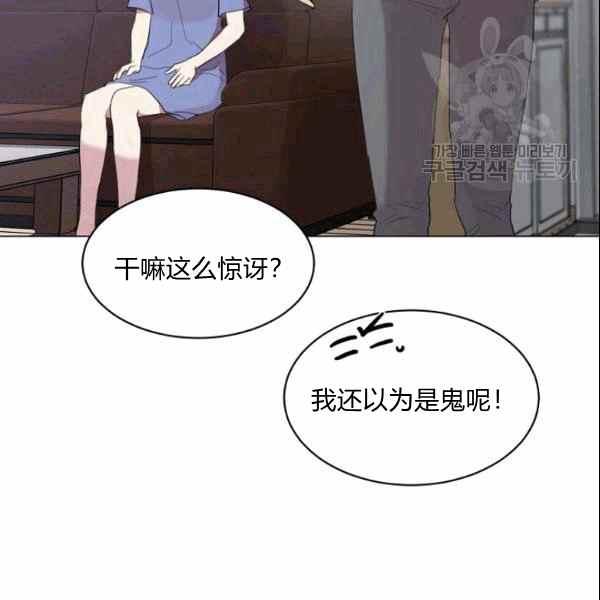 要和我谈恋爱试试嘛？韩漫全集-第33话无删减无遮挡章节图片 