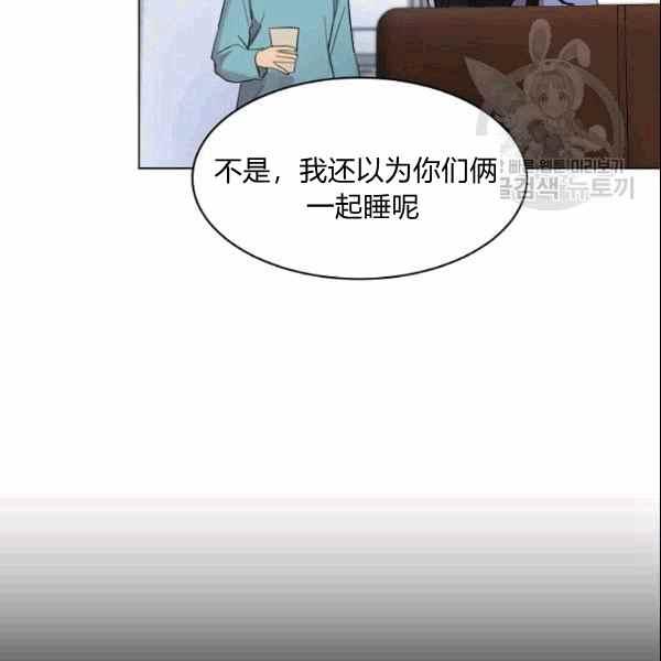 要和我谈恋爱试试嘛？韩漫全集-第33话无删减无遮挡章节图片 