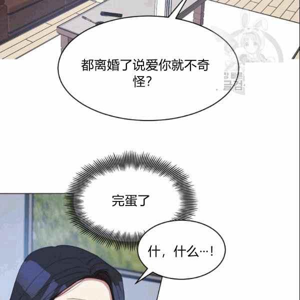 要和我谈恋爱试试嘛？韩漫全集-第33话无删减无遮挡章节图片 