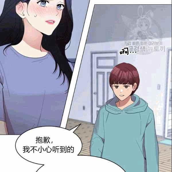 要和我谈恋爱试试嘛？韩漫全集-第33话无删减无遮挡章节图片 