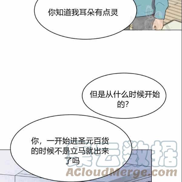 要和我谈恋爱试试嘛？韩漫全集-第33话无删减无遮挡章节图片 