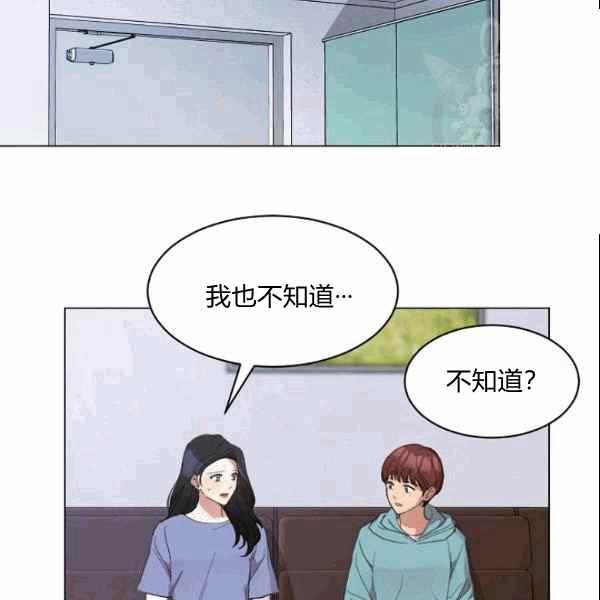 要和我谈恋爱试试嘛？韩漫全集-第33话无删减无遮挡章节图片 