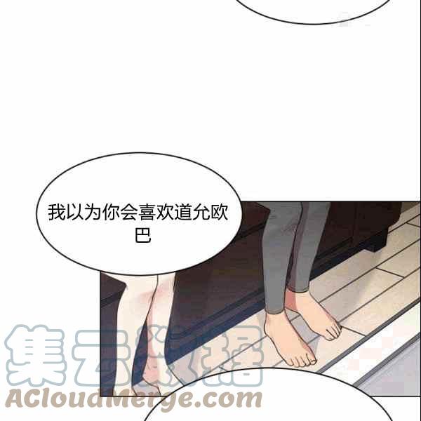 要和我谈恋爱试试嘛？韩漫全集-第33话无删减无遮挡章节图片 