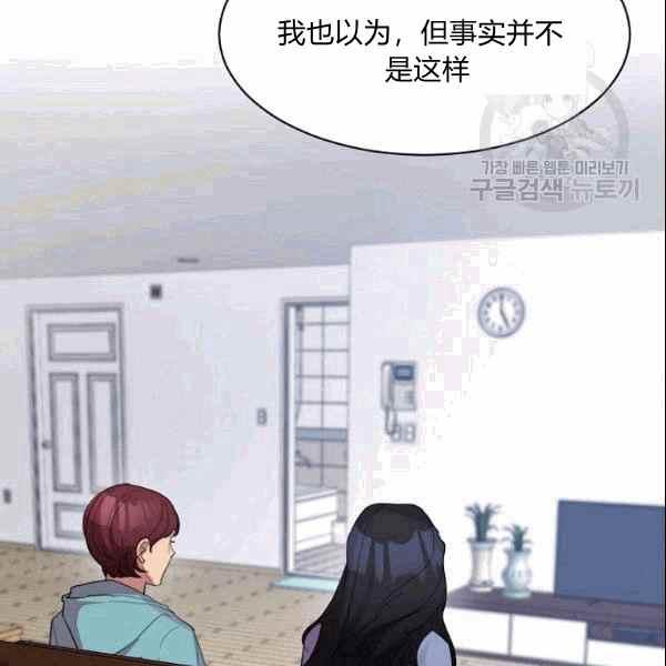 要和我谈恋爱试试嘛？韩漫全集-第33话无删减无遮挡章节图片 