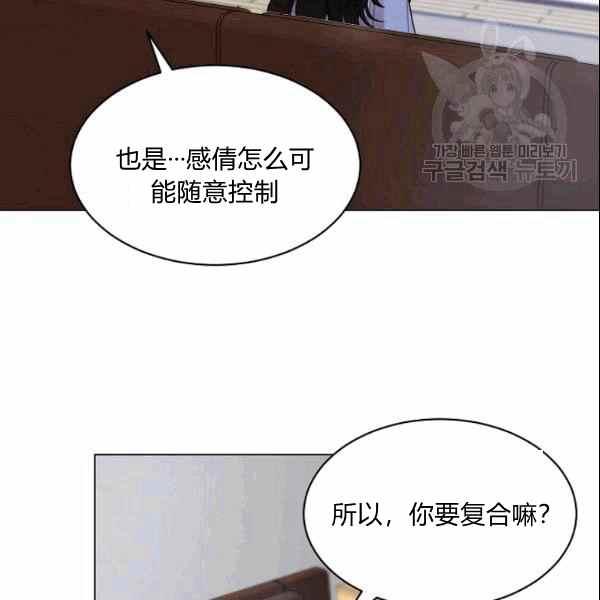 要和我谈恋爱试试嘛？韩漫全集-第33话无删减无遮挡章节图片 