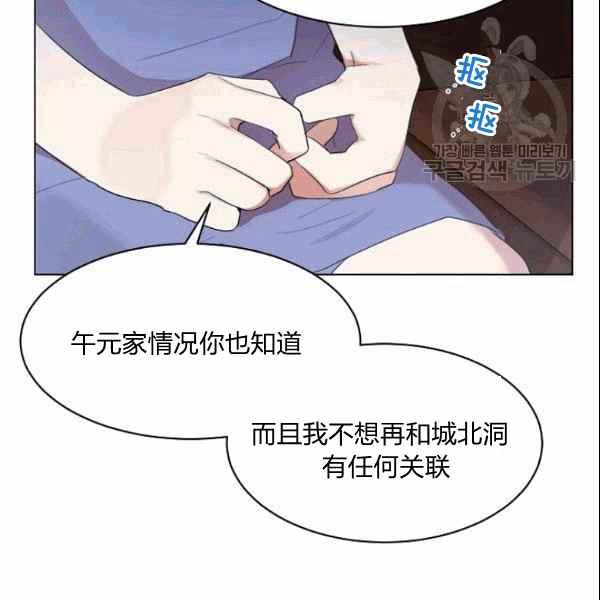 要和我谈恋爱试试嘛？韩漫全集-第33话无删减无遮挡章节图片 