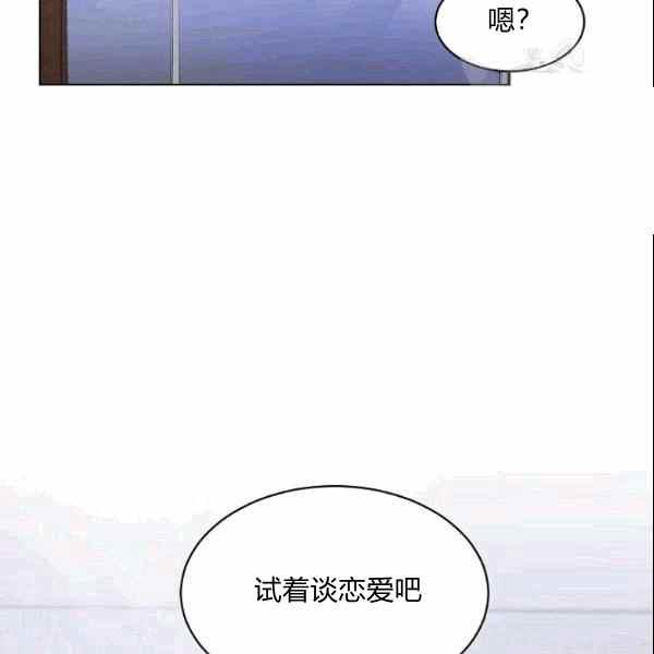 要和我谈恋爱试试嘛？韩漫全集-第33话无删减无遮挡章节图片 