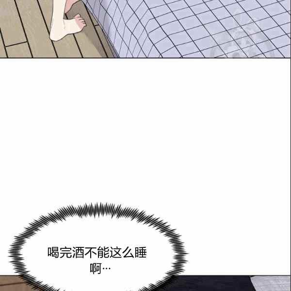 要和我谈恋爱试试嘛？韩漫全集-第33话无删减无遮挡章节图片 