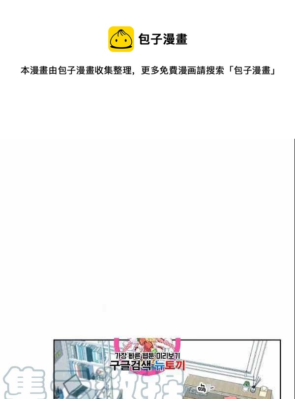 要和我谈恋爱试试嘛？韩漫全集-第34话无删减无遮挡章节图片 