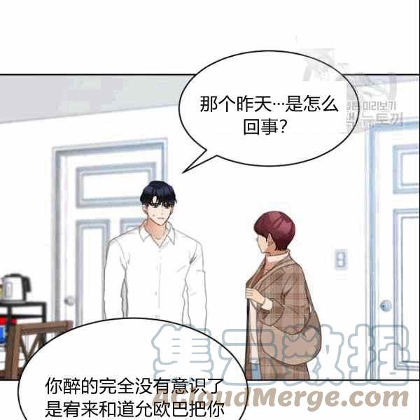 要和我谈恋爱试试嘛？韩漫全集-第34话无删减无遮挡章节图片 