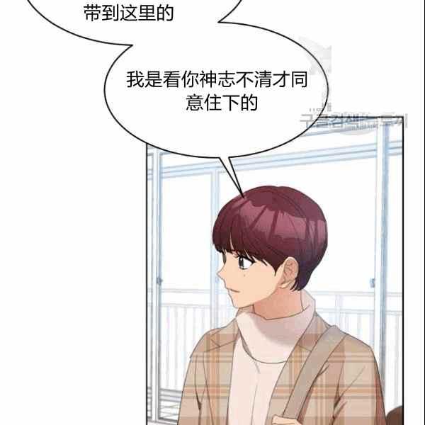 要和我谈恋爱试试嘛？韩漫全集-第34话无删减无遮挡章节图片 