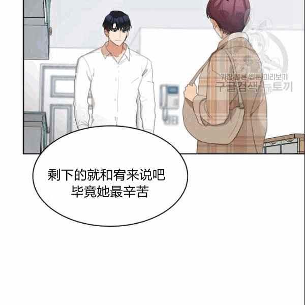 要和我谈恋爱试试嘛？韩漫全集-第34话无删减无遮挡章节图片 