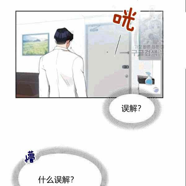 要和我谈恋爱试试嘛？韩漫全集-第34话无删减无遮挡章节图片 