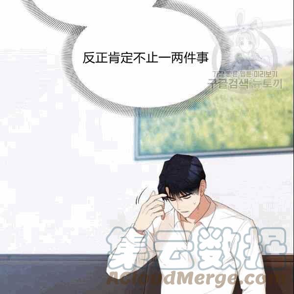 要和我谈恋爱试试嘛？韩漫全集-第34话无删减无遮挡章节图片 
