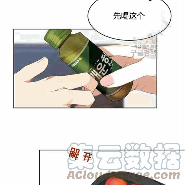 要和我谈恋爱试试嘛？韩漫全集-第34话无删减无遮挡章节图片 