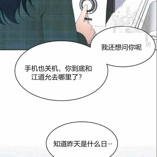 要和我谈恋爱试试嘛？韩漫全集-第34话无删减无遮挡章节图片 