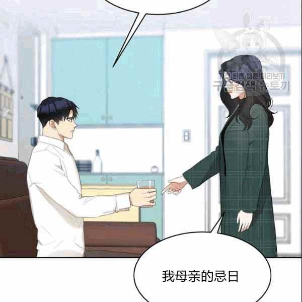 要和我谈恋爱试试嘛？韩漫全集-第34话无删减无遮挡章节图片 