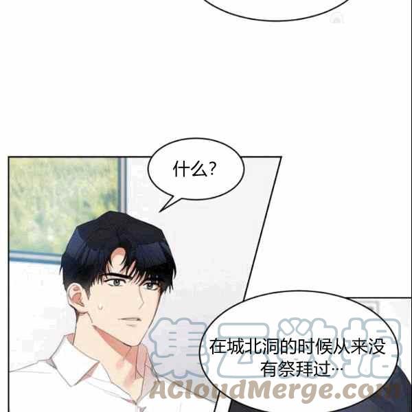 要和我谈恋爱试试嘛？韩漫全集-第34话无删减无遮挡章节图片 