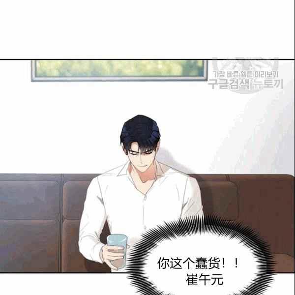 要和我谈恋爱试试嘛？韩漫全集-第34话无删减无遮挡章节图片 