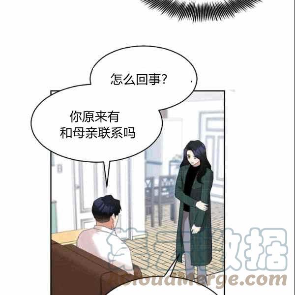 要和我谈恋爱试试嘛？韩漫全集-第34话无删减无遮挡章节图片 