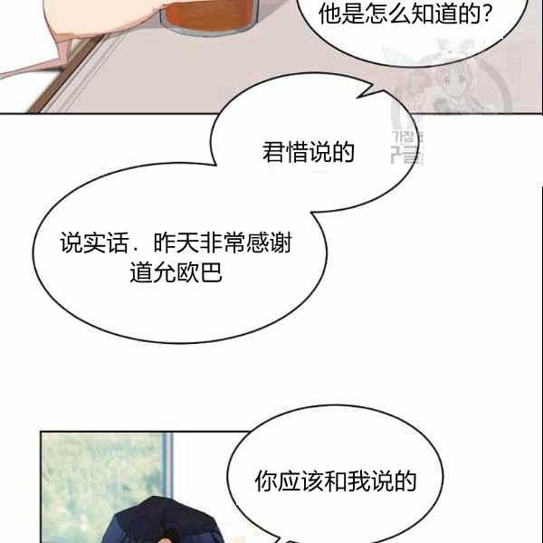 要和我谈恋爱试试嘛？韩漫全集-第34话无删减无遮挡章节图片 