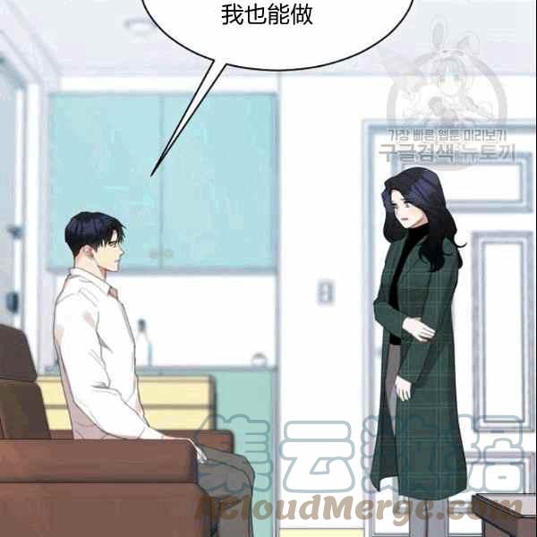 要和我谈恋爱试试嘛？韩漫全集-第34话无删减无遮挡章节图片 