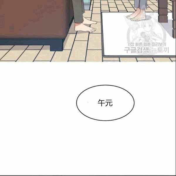 要和我谈恋爱试试嘛？韩漫全集-第34话无删减无遮挡章节图片 