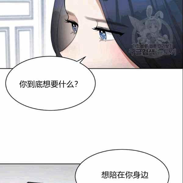 要和我谈恋爱试试嘛？韩漫全集-第34话无删减无遮挡章节图片 
