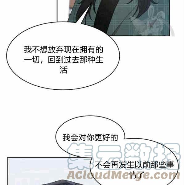 要和我谈恋爱试试嘛？韩漫全集-第34话无删减无遮挡章节图片 