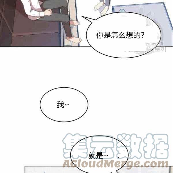 要和我谈恋爱试试嘛？韩漫全集-第34话无删减无遮挡章节图片 