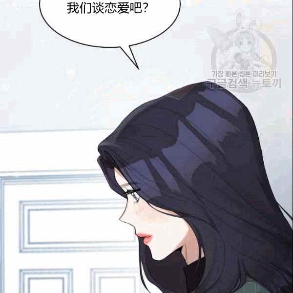 要和我谈恋爱试试嘛？韩漫全集-第34话无删减无遮挡章节图片 