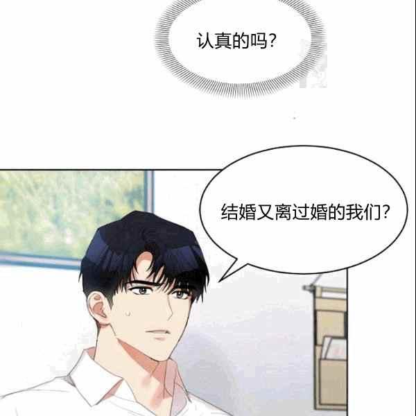 要和我谈恋爱试试嘛？韩漫全集-第34话无删减无遮挡章节图片 